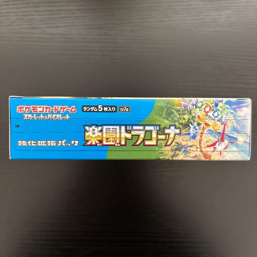 楽園ドラゴーナ　シュリンクなし、ペリペリ付き　新品未開封1BOX
