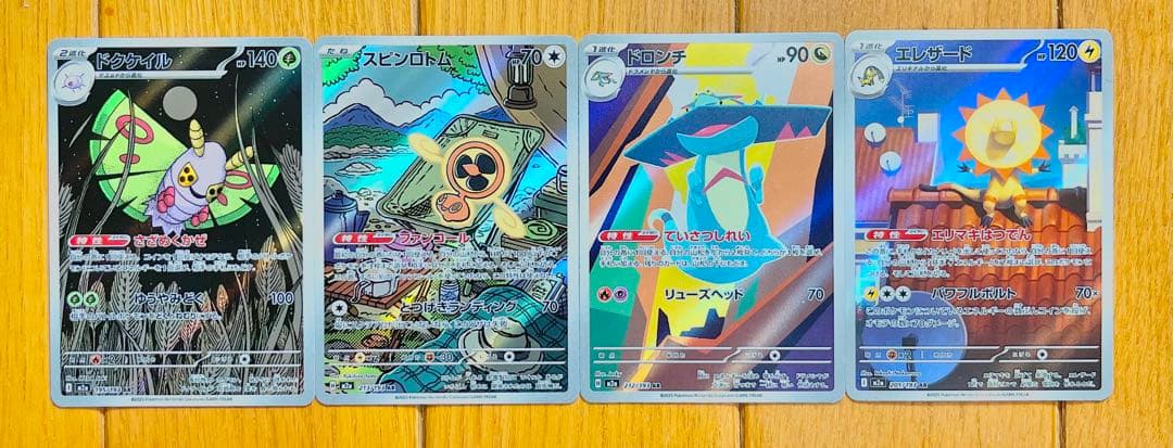 ポケモンカード arまとめ売り - メルカリ