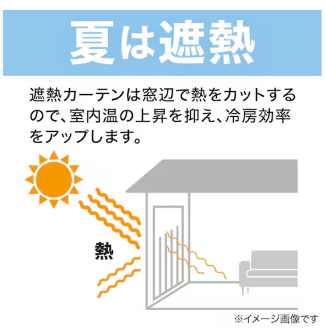 【ニトリ】ベージュ ドレープカーテンANV001 100×200×2枚