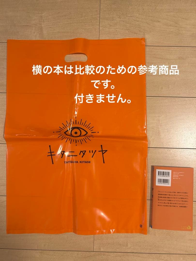 【まとめ売り】キタニタツヤ　アクキー　15種