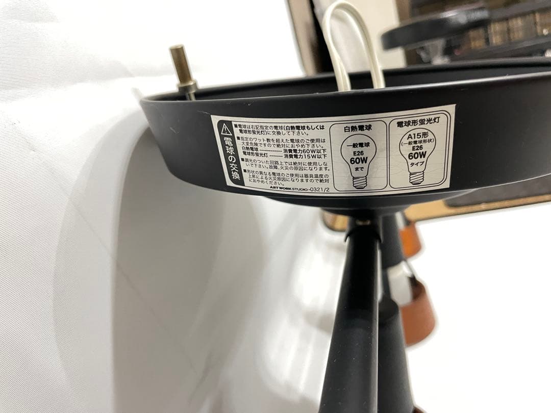 アートワークスタジオ ハーモニー　シーリング　ライト　2点まとめ売り　ジャンク