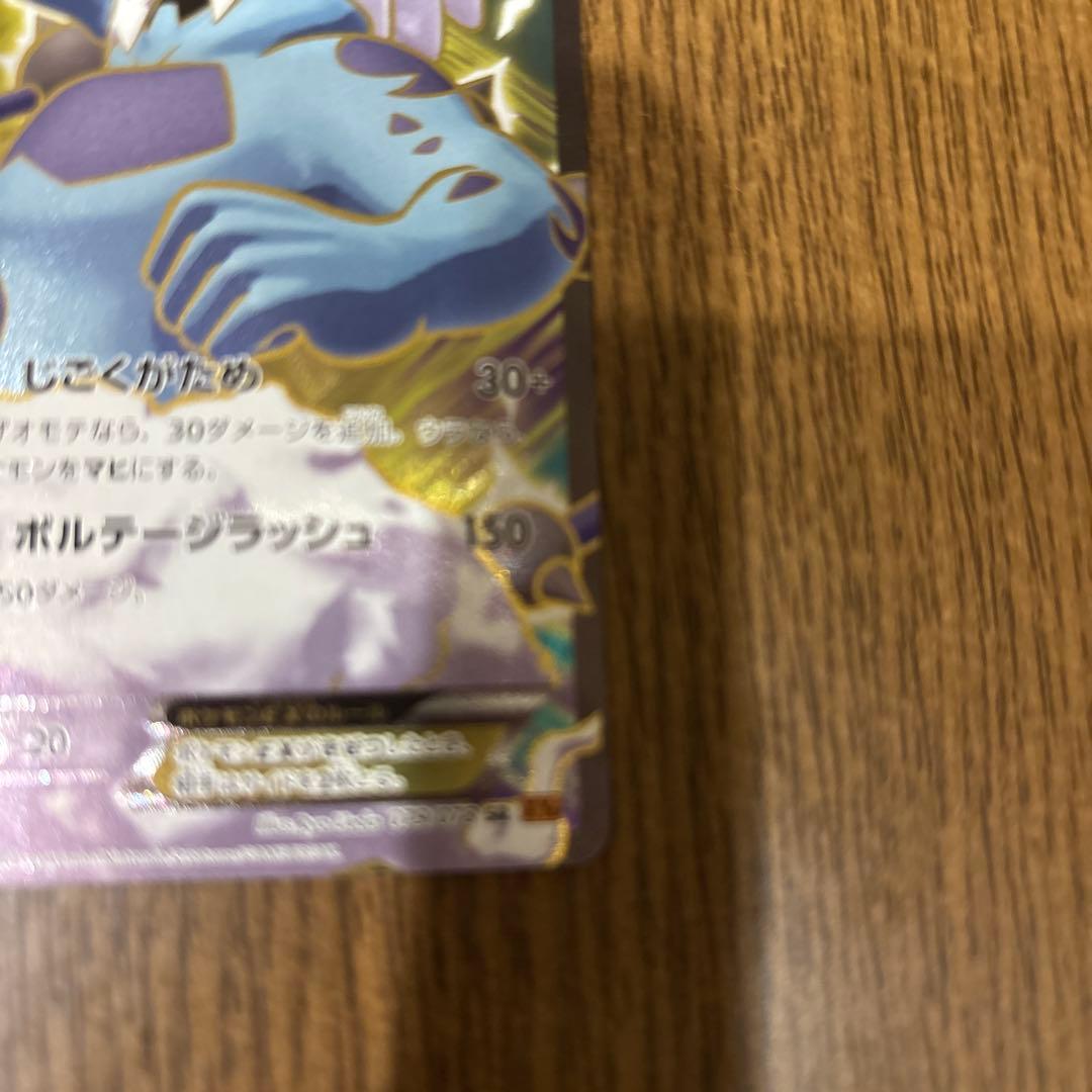 ボルトロスEX SR XY6 エメラルドブレイク 079/078