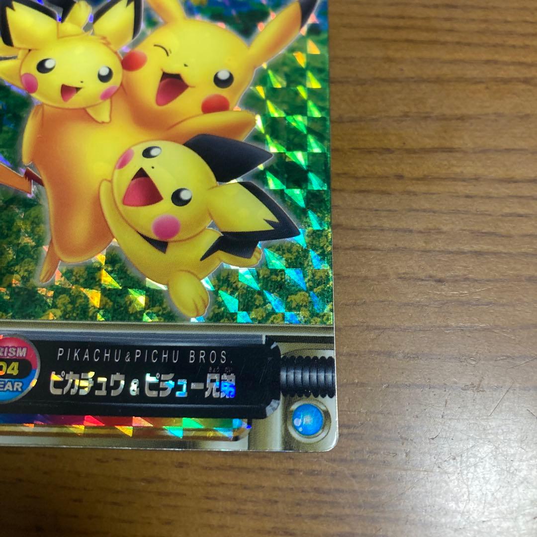 カードダスポケモン アドバンスジェネレーション ピカチュウ＆ピチュー