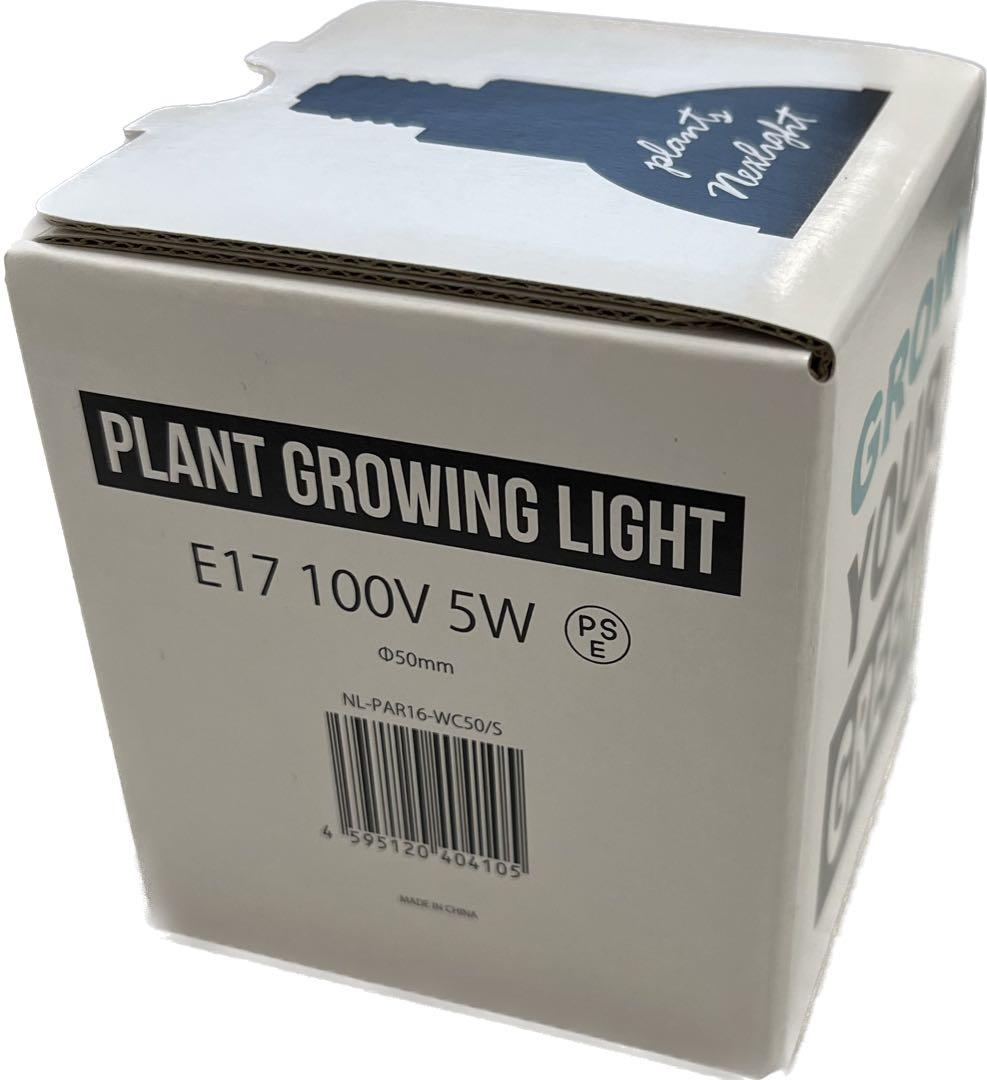 【3セット】PlantsNEXLIGHT 観葉植物 育成ライト LED ミニ