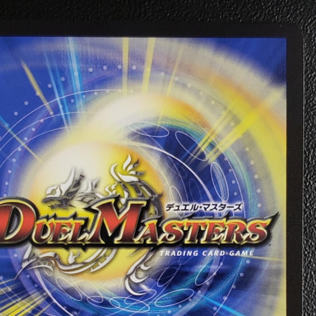 デュエマ SR ボルメテウス・レインボー・ドラゴン 加賀美ハヤト 箔押し