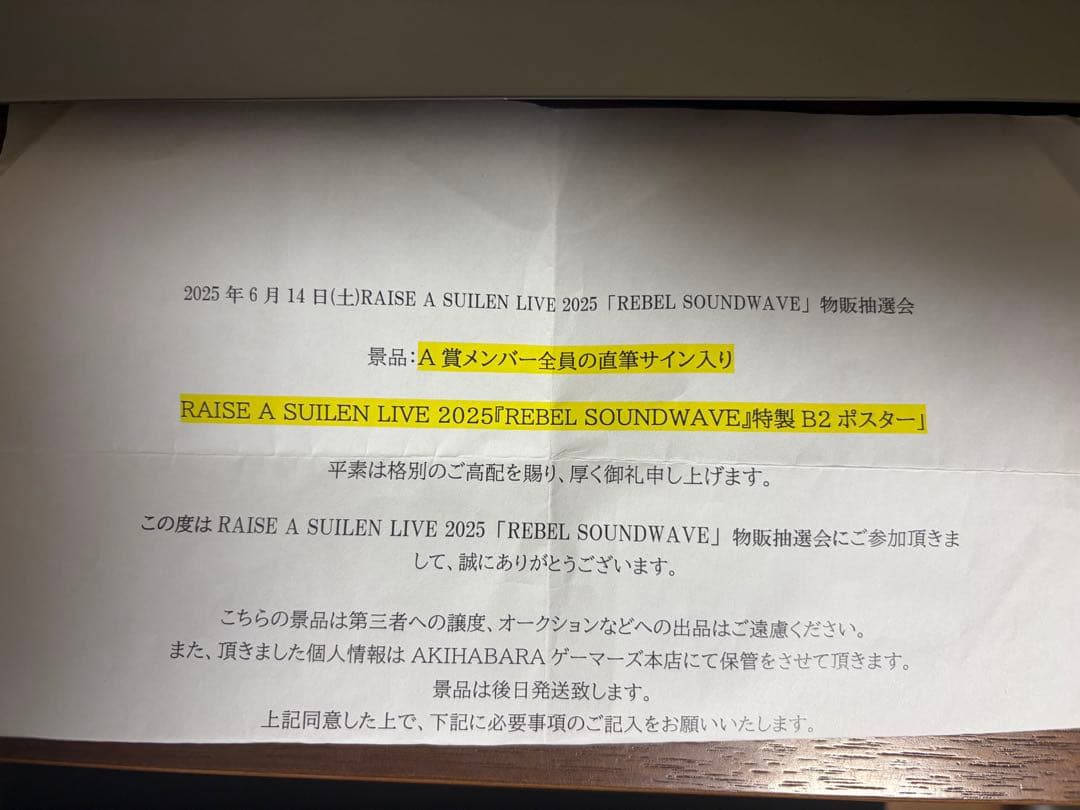 バンドリ RAISE A SUILEN 直筆サイン入りポスター - メルカリ