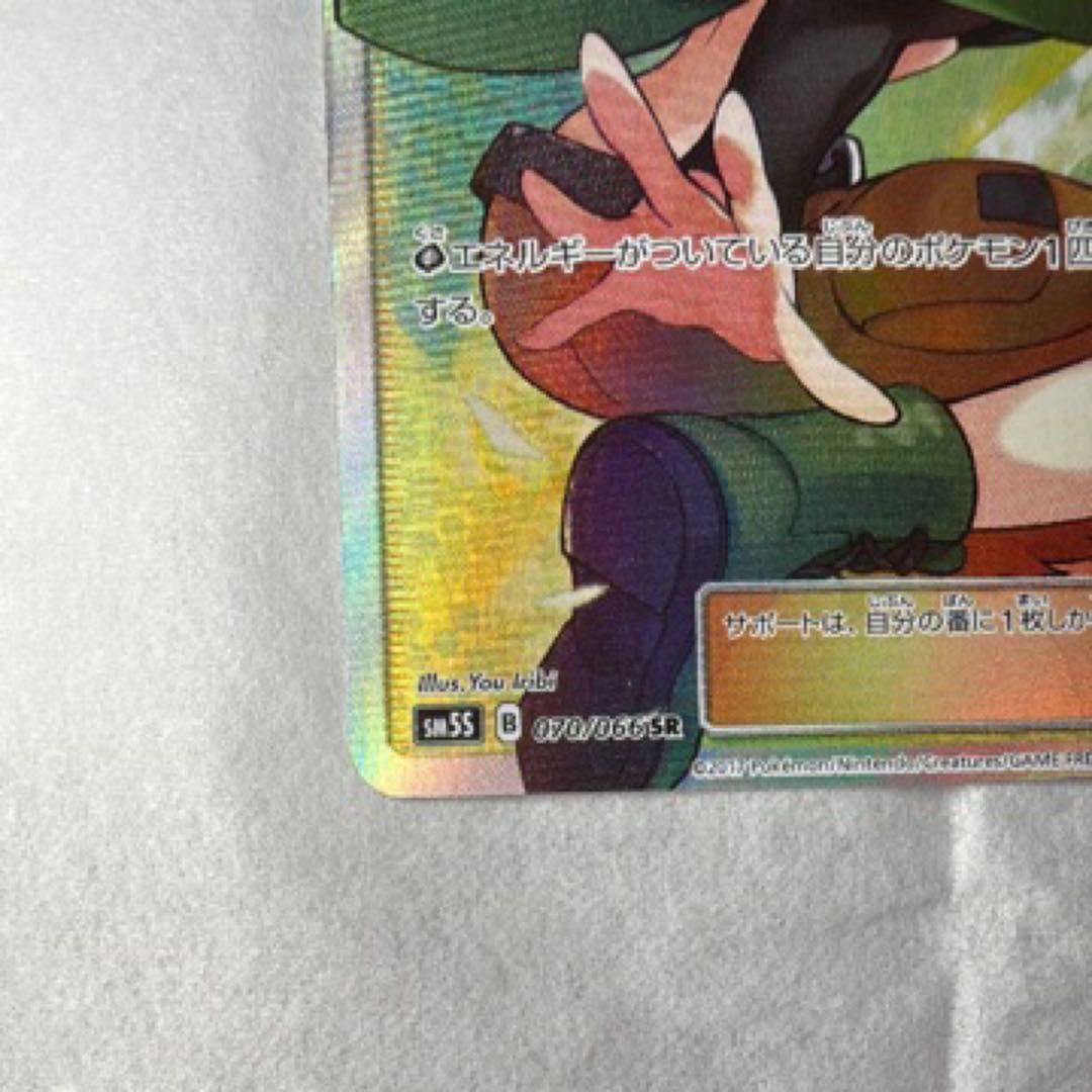 ナタネ SR SM5S ウルトラサン 070/066 エラーカード - メルカリ