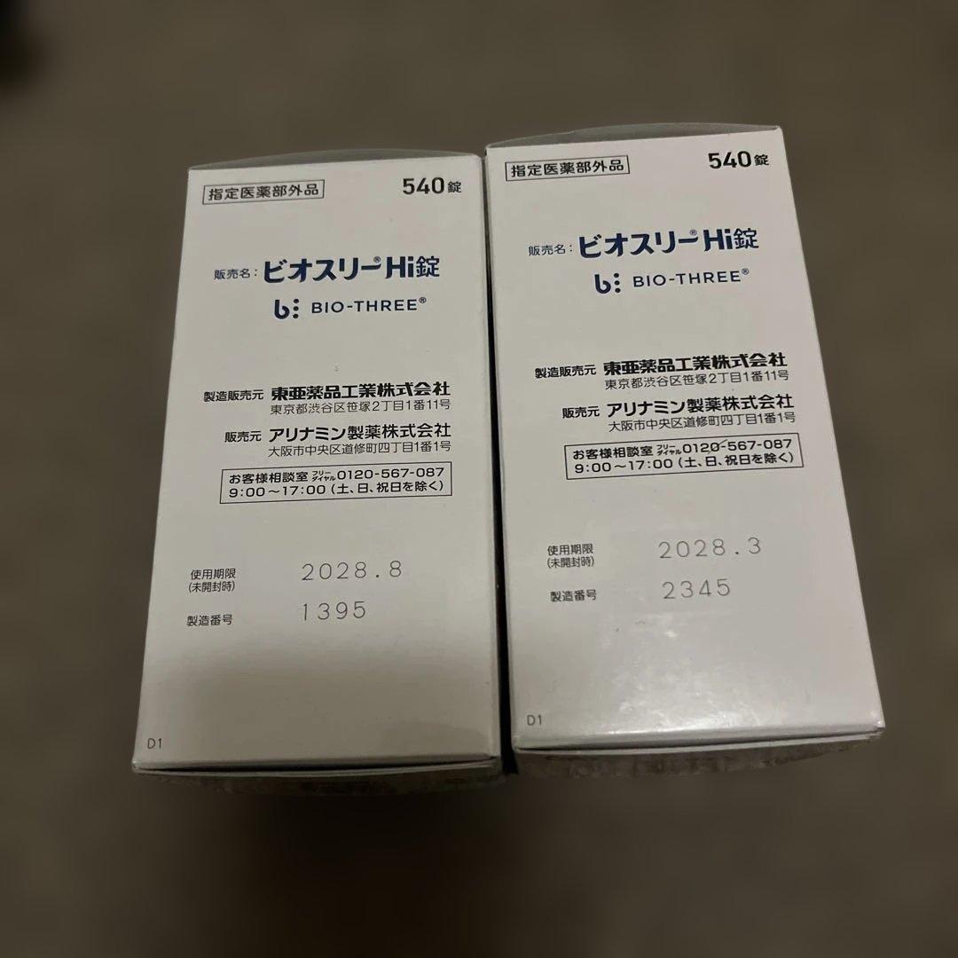 ビオスリーHi錠540錠2つ - メルカリ