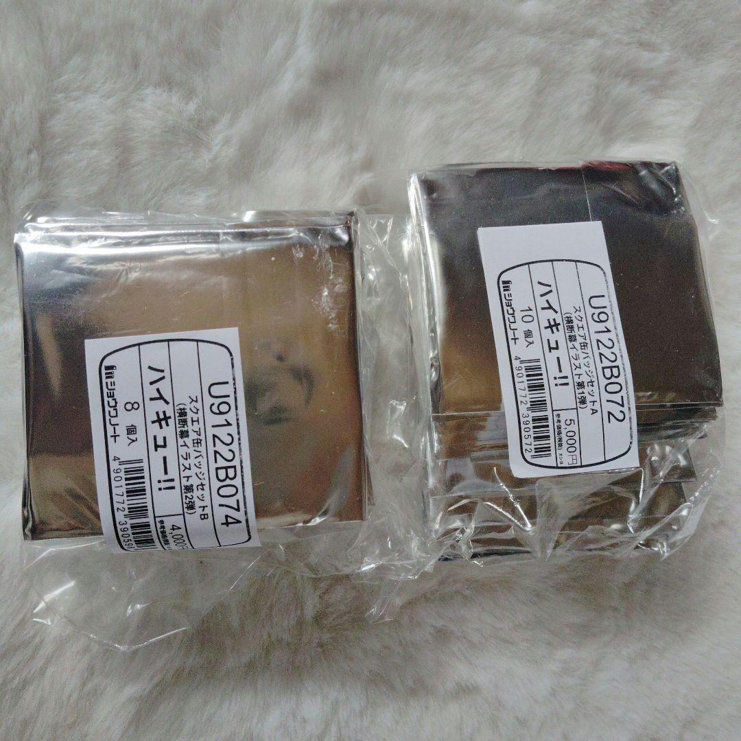 ハイキュー セブンネット限定 スクエア缶バッジ 横断幕 第一弾 第二弾