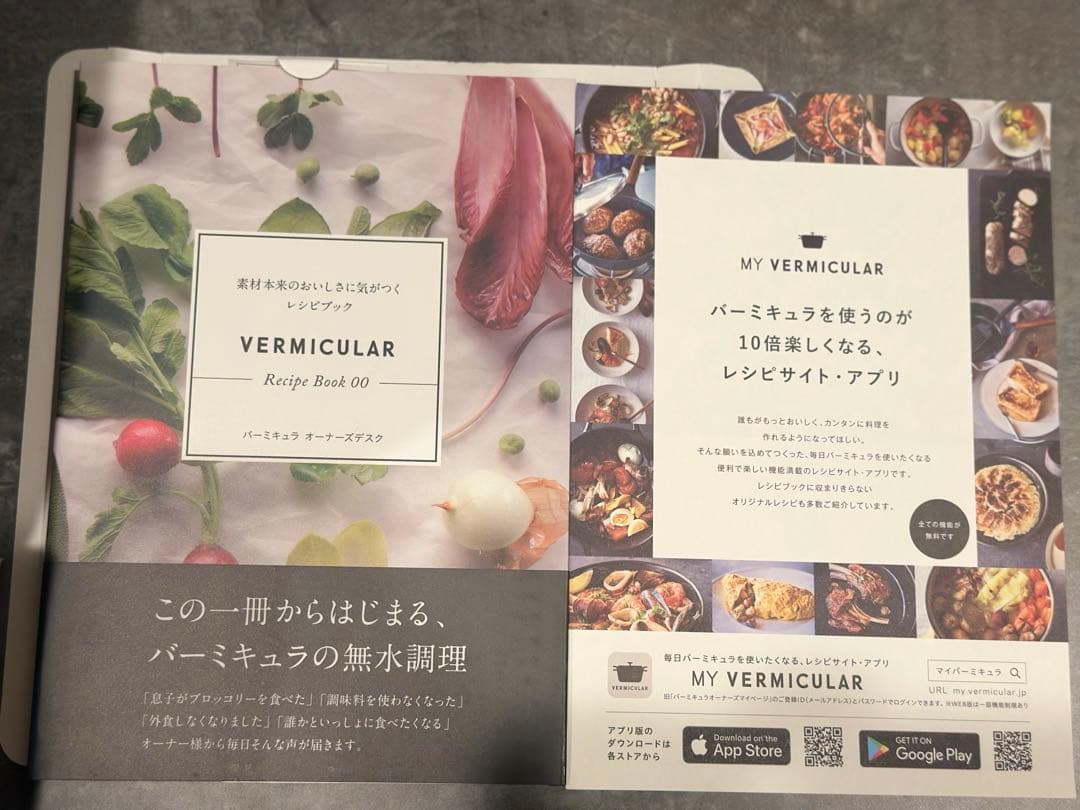 【状態良好パールブラウン】バーミキュラ オーブンポットラウンド18cm 無水調理