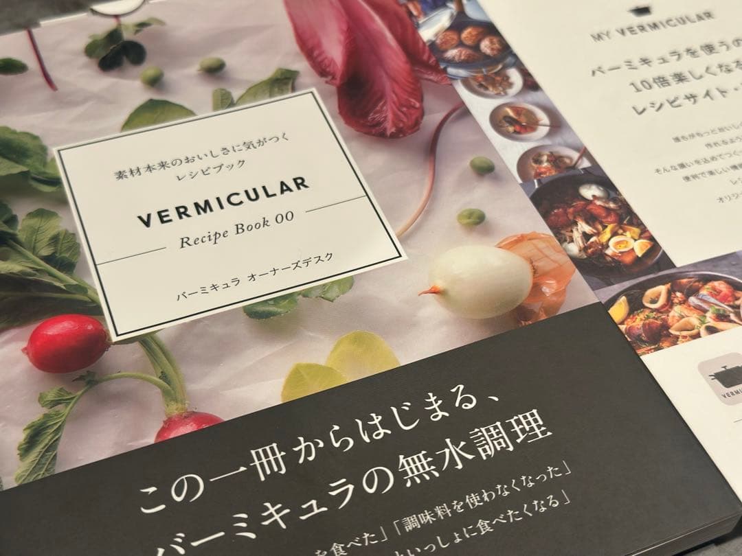 【状態良好パールブラウン】バーミキュラ オーブンポットラウンド18cm 無水調理