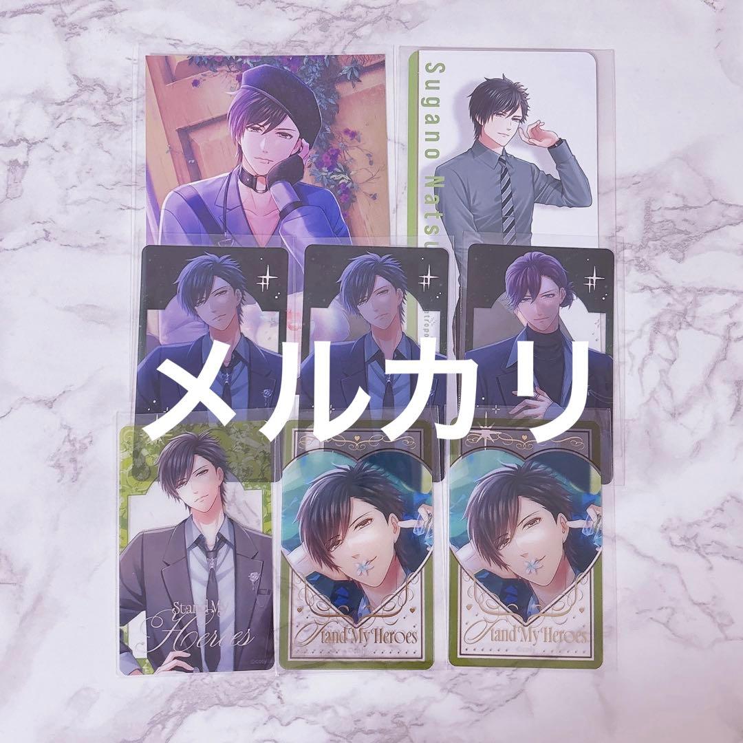 菅野夏樹 服部耀 クリアカード ブロマイド スタマイ スタンドマイ