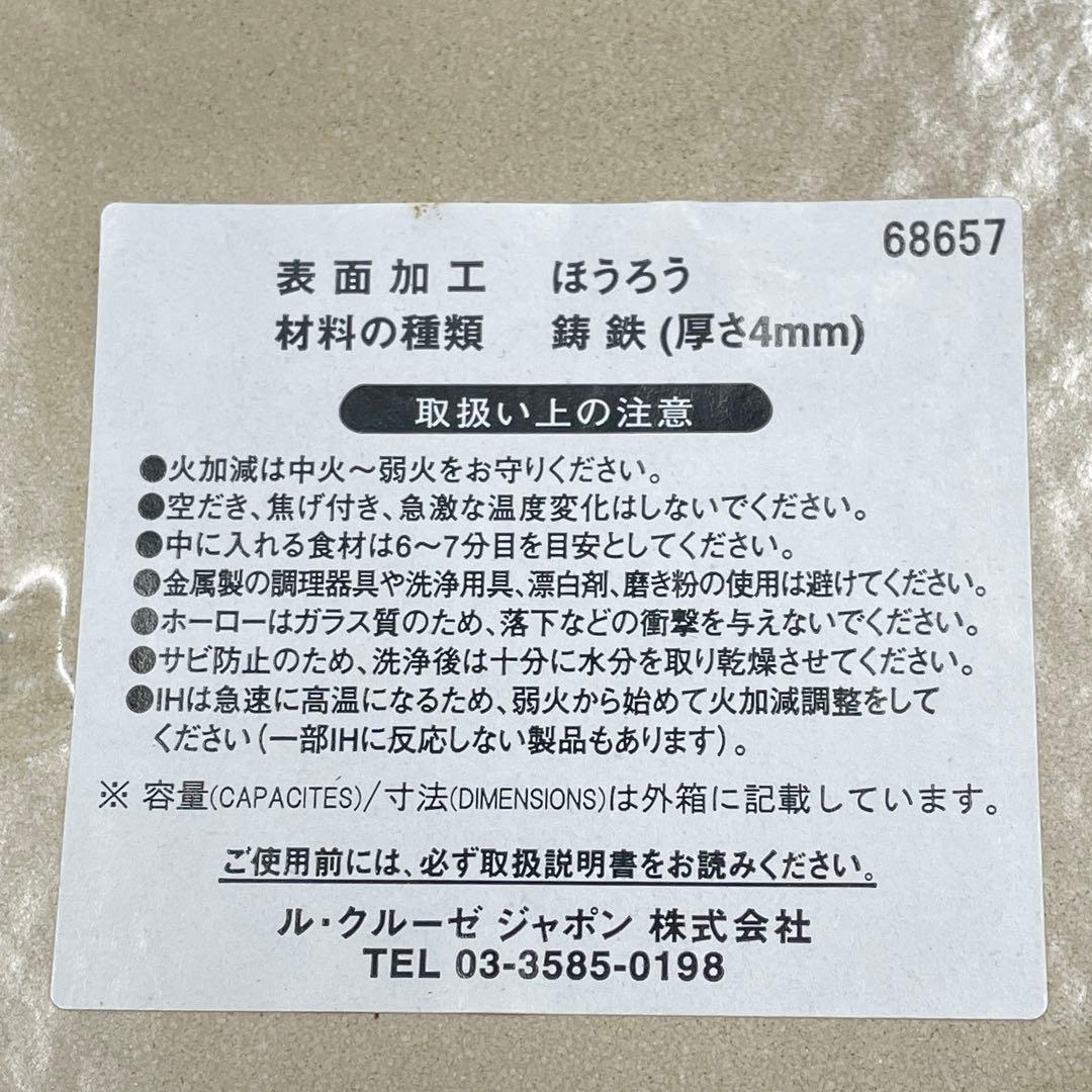 未使用 ル・クルーゼ ココット・オーバル 25cm ブラックオニキス　希少色