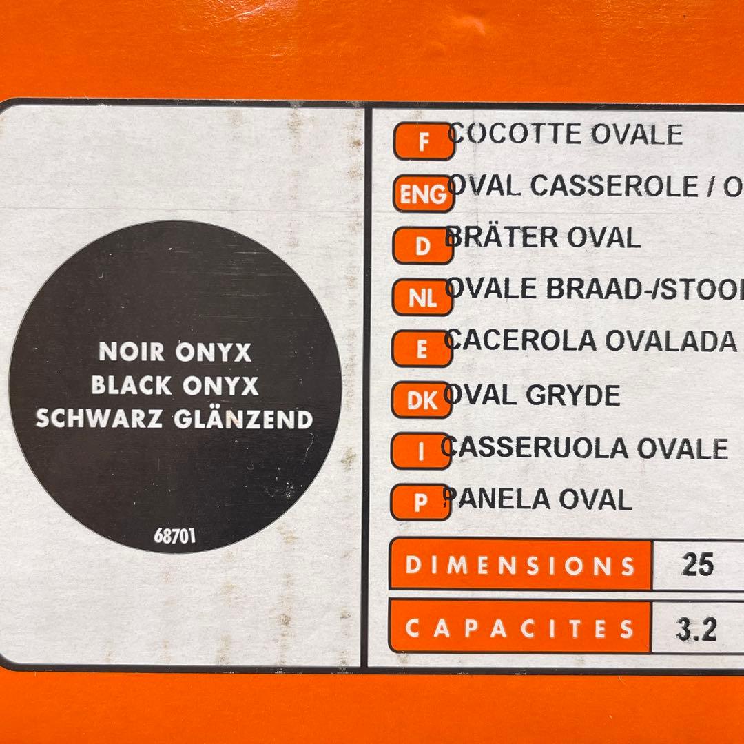 未使用 ル・クルーゼ ココット・オーバル 25cm ブラックオニキス　希少色