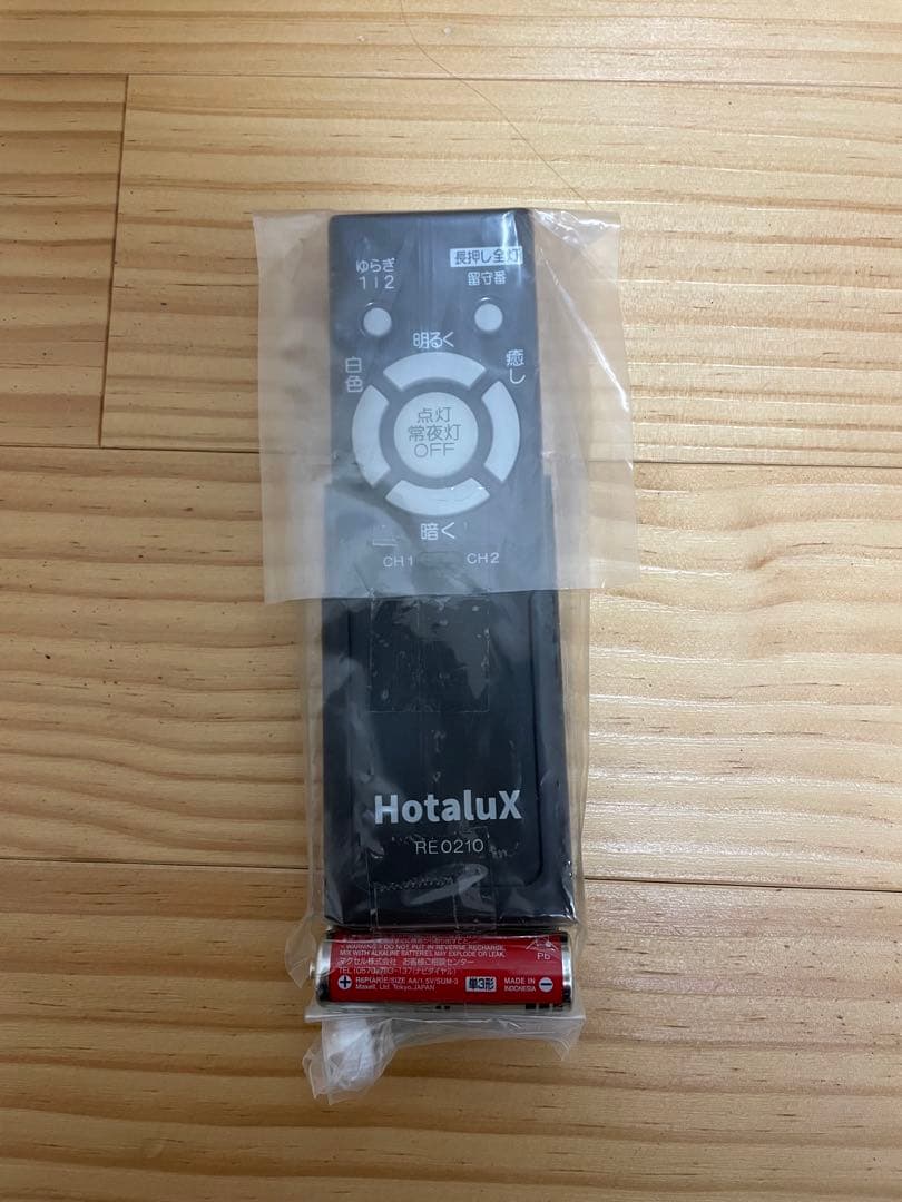 ホタルクスHotaluX VIEW LEDシーリングライト