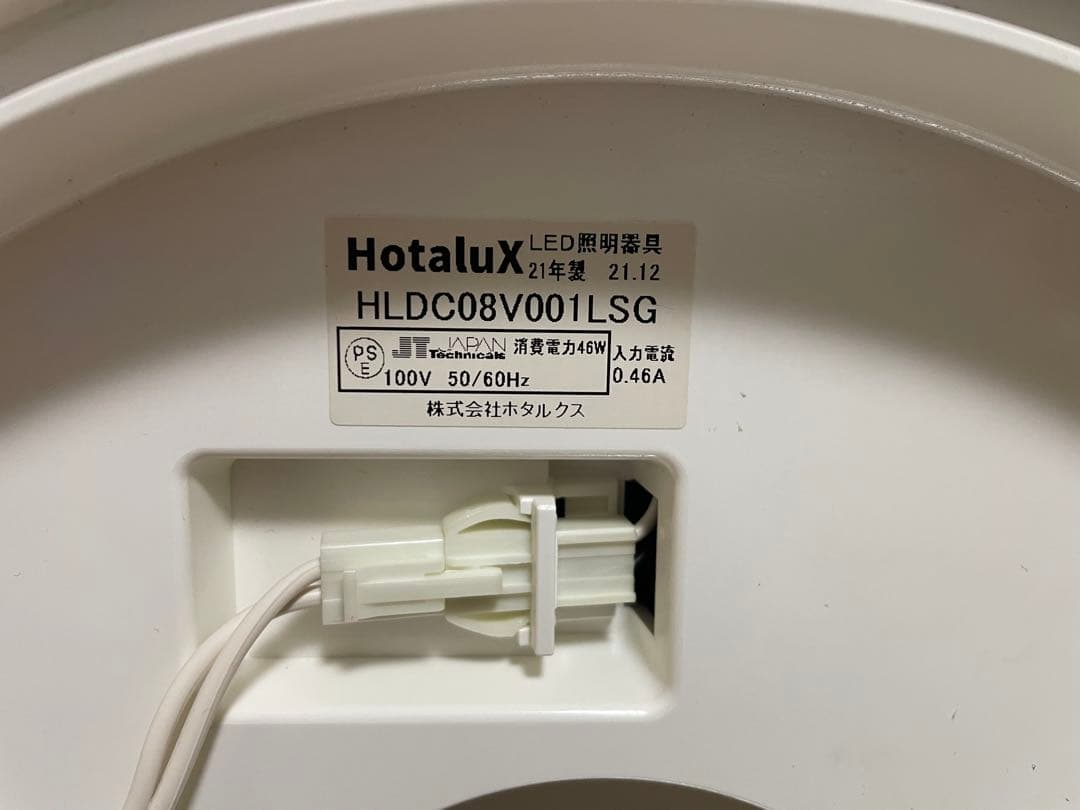 ホタルクスHotaluX VIEW LEDシーリングライト