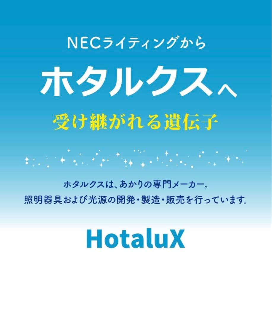 ホタルクスHotaluX VIEW LEDシーリングライト