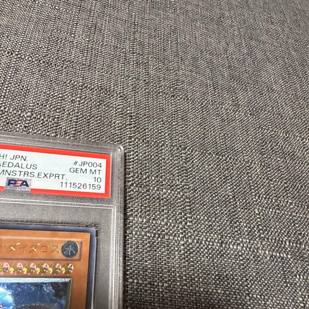 海竜神ネオダイダロス　レリーフ　psa10 極美品　希少