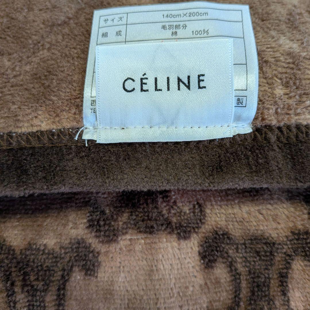 CÉLINE 毛布 140cm×200cm