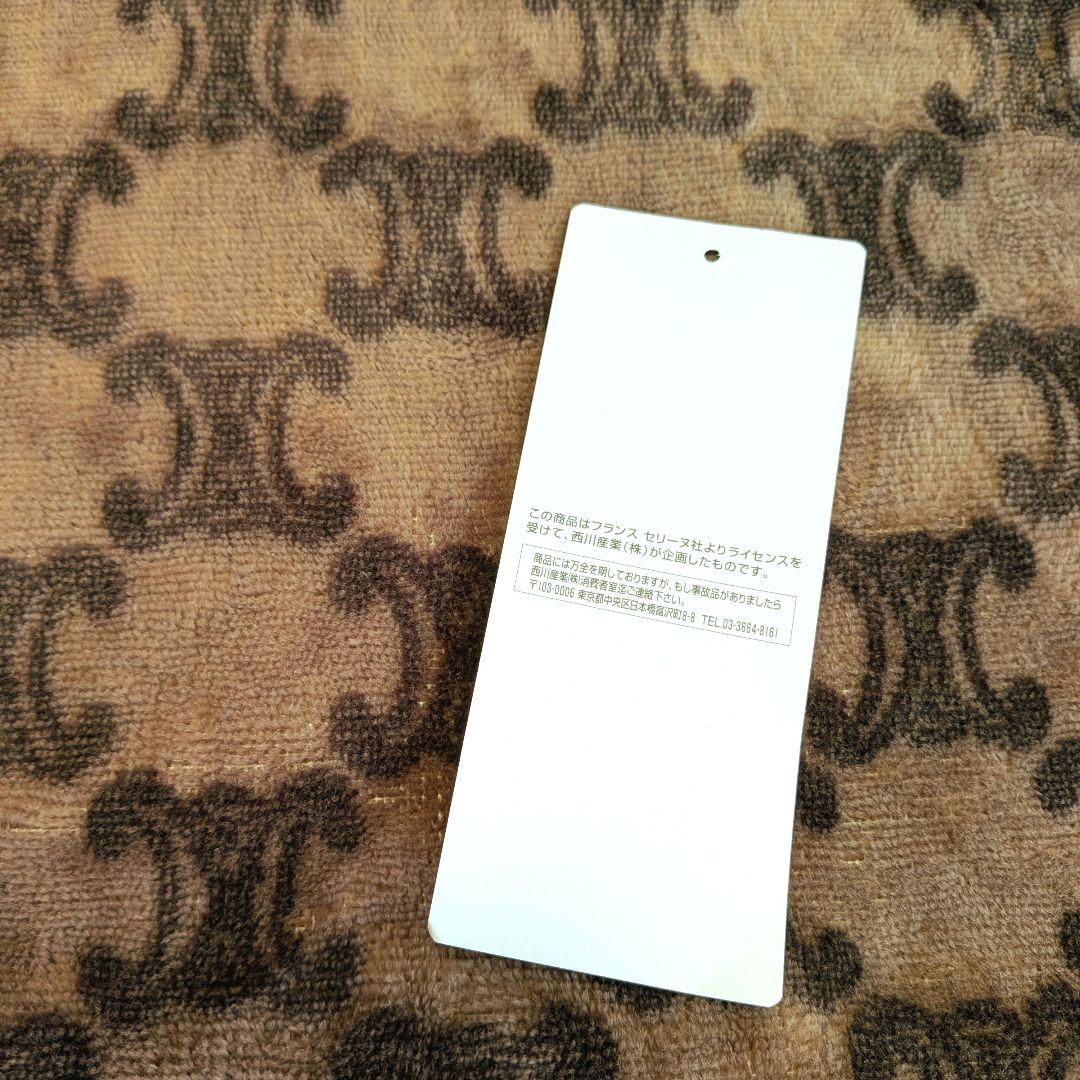 CÉLINE 毛布 140cm×200cm