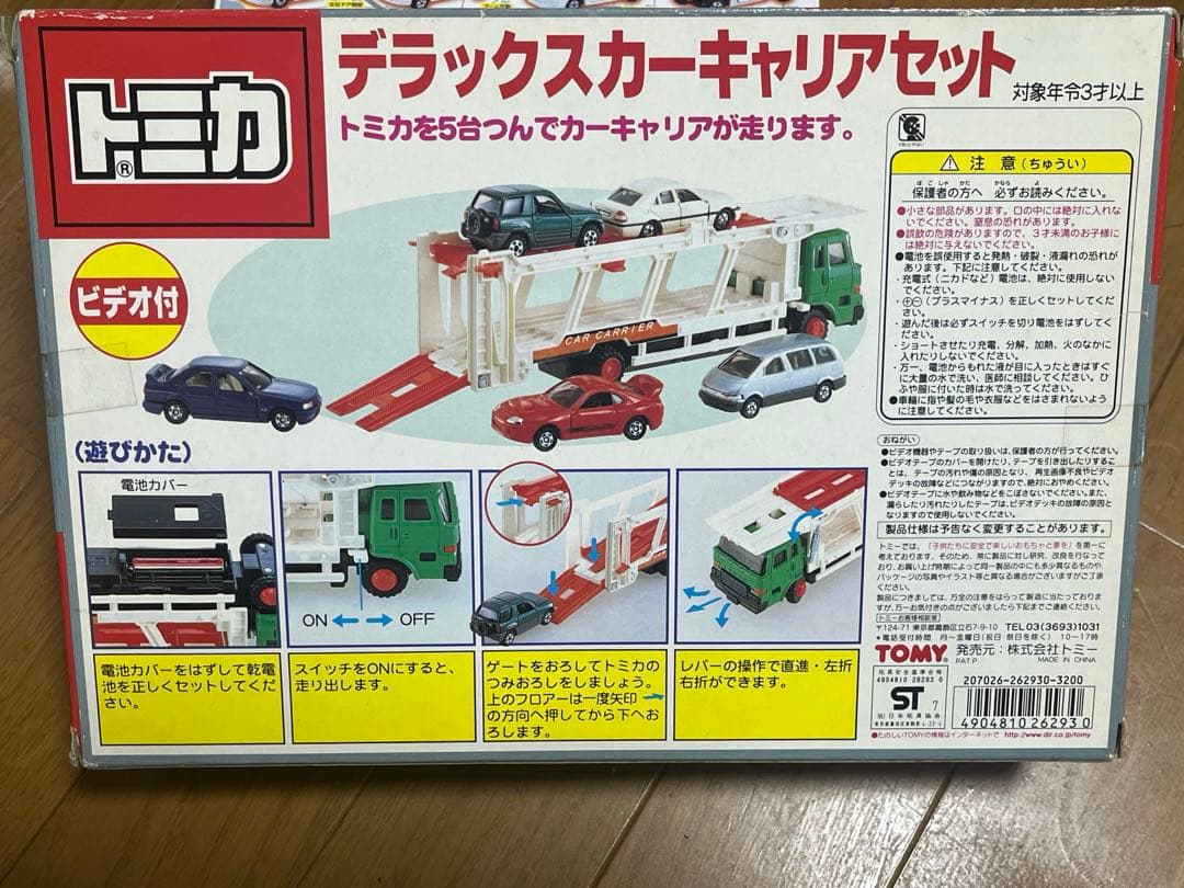 トミカ デラックスカーキャリアセット - メルカリ