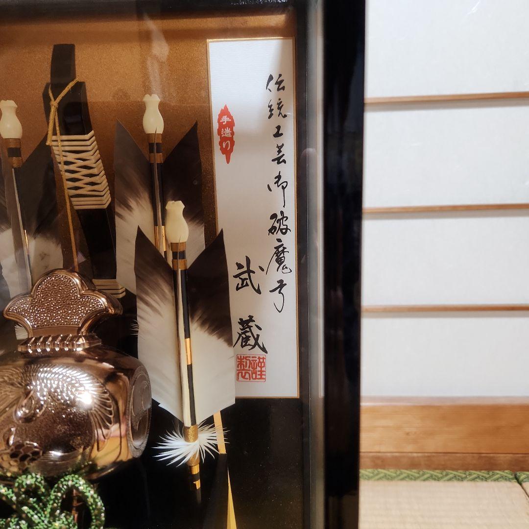 •伝統工芸破魔弓飾り/手造り/オルゴール付き※説明欄必読