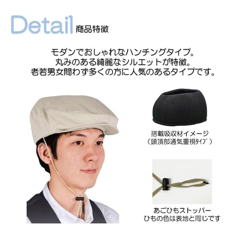 おでかけヘッドガード　ハンチングタイプ