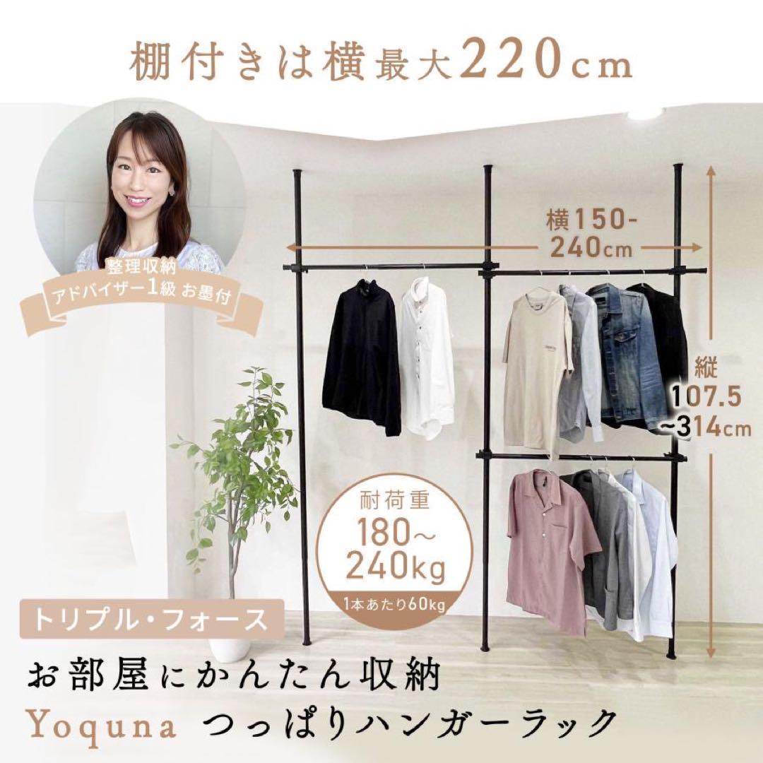 ハンガーラック トリプル 棚付き 突っ張り 伸縮 ホワイト 1836