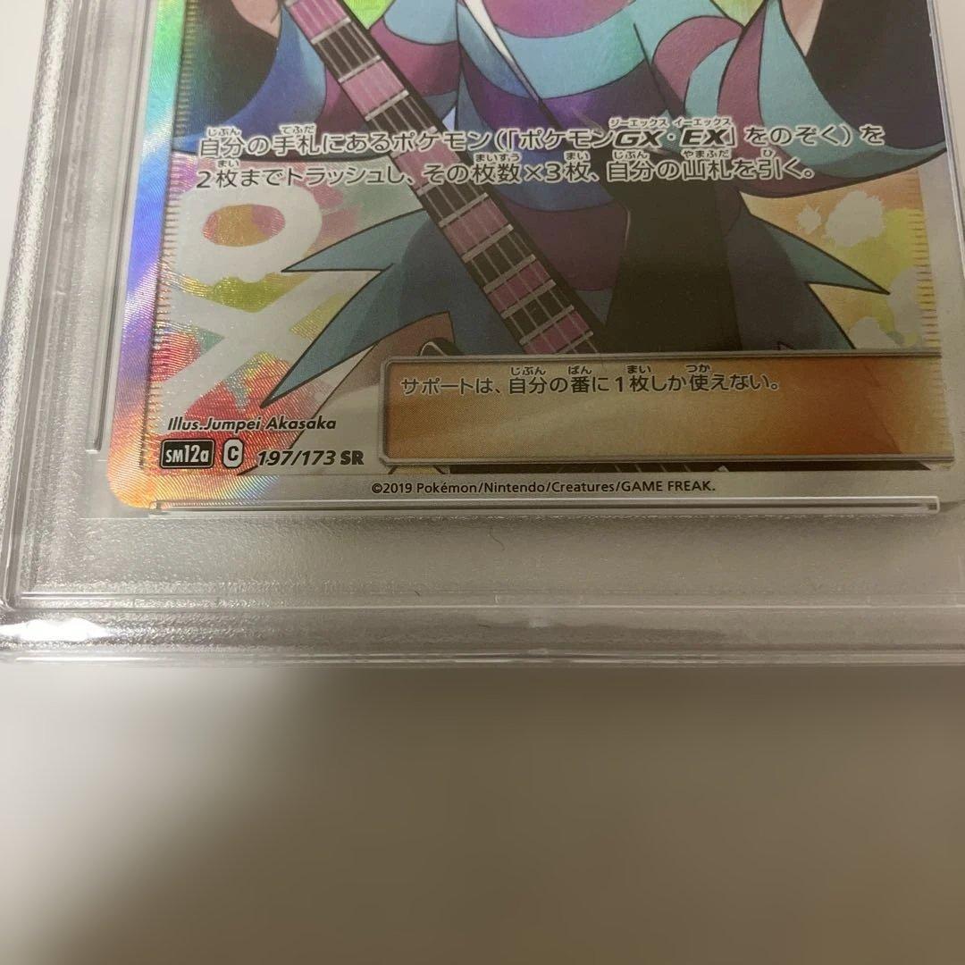 最安値　【PSA10】ホミカ SR SM12a TAG TEAM GX