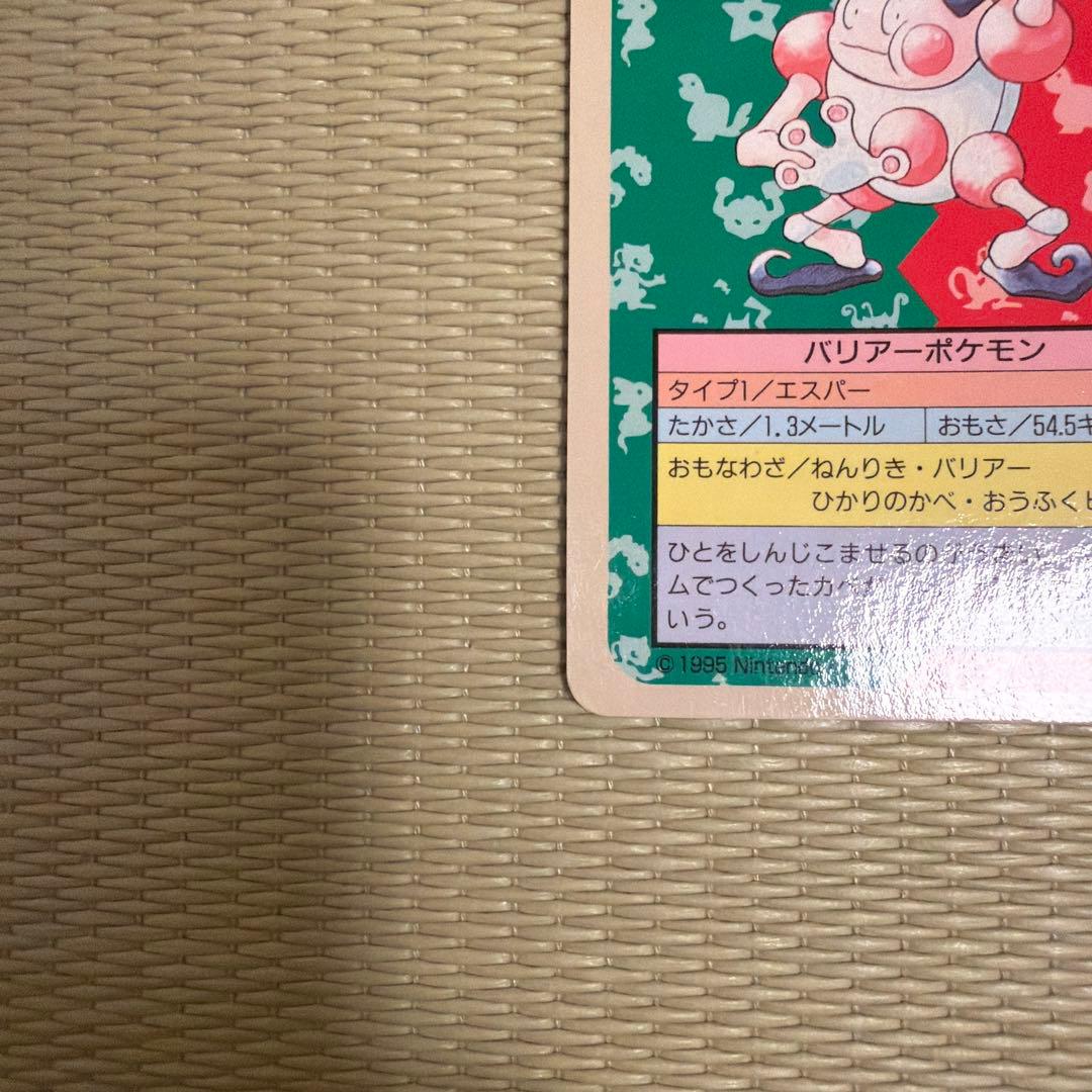 丸いおもち様専用】【絶版】トップサン ポケモン 青裏 エラーカード
