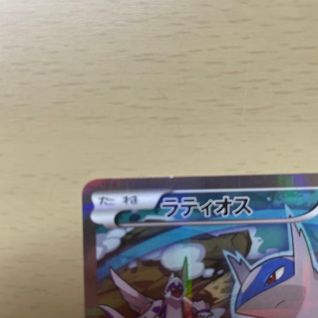 ポケモンセンターのお姉さん SR とラティオス