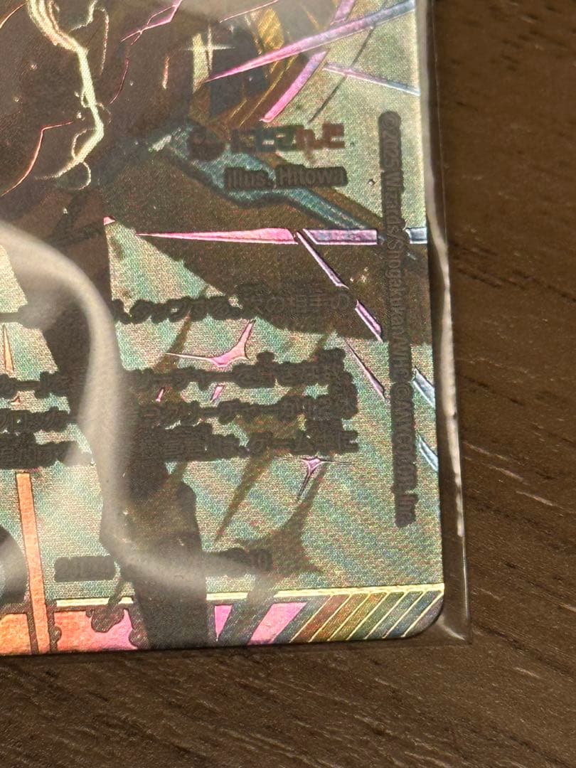 デュエルマスターズ 清判の精霊ラストジャッジ（サイン入り