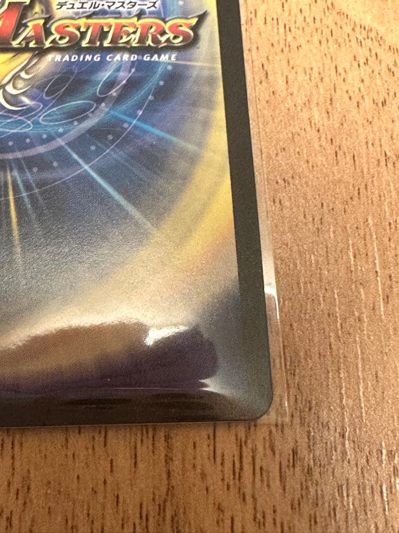 デュエルマスターズ 清判の精霊ラストジャッジ（サイン入り