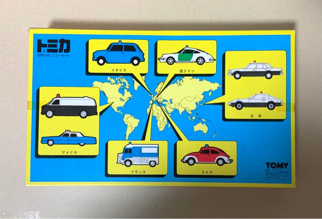 トミカ　世界のポリスカーセット　日本製
