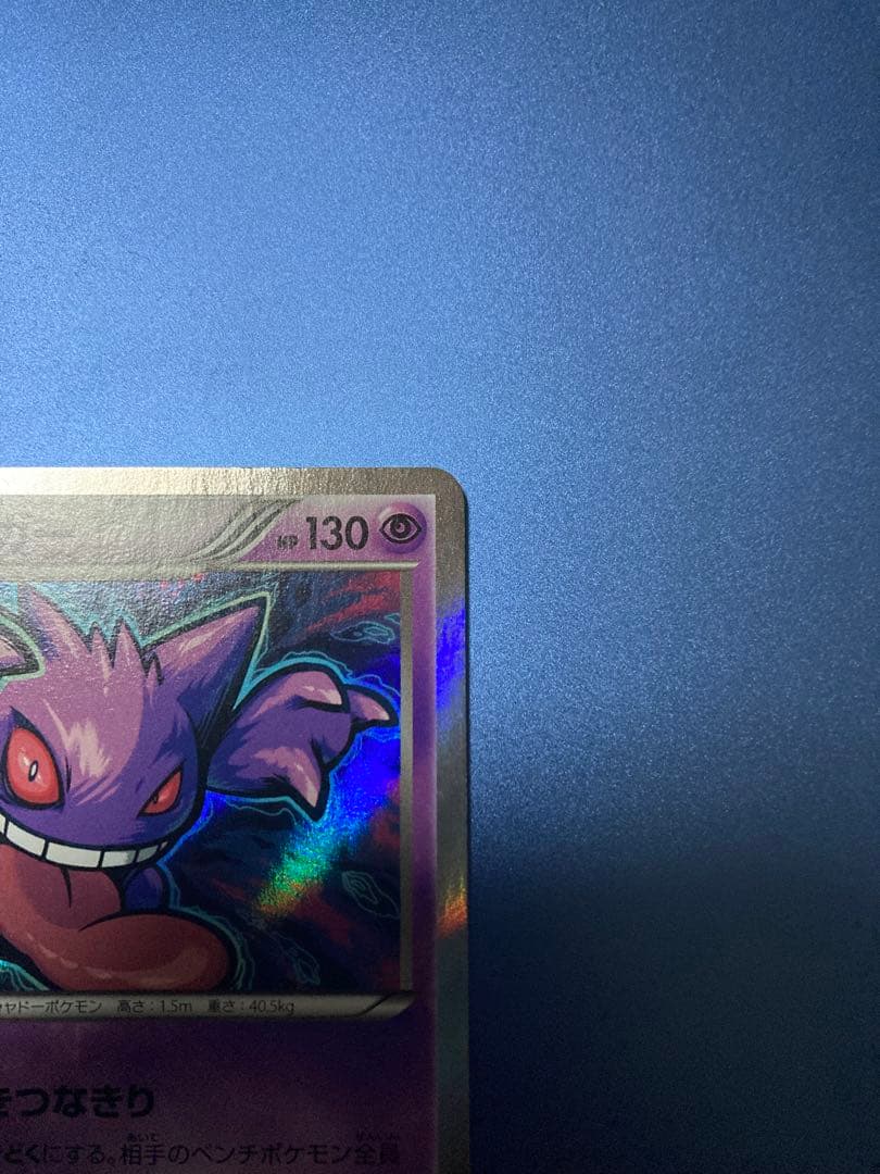 ゲンガー カードセット R XY8 青い衝撃 1ed 024/059 - メルカリ