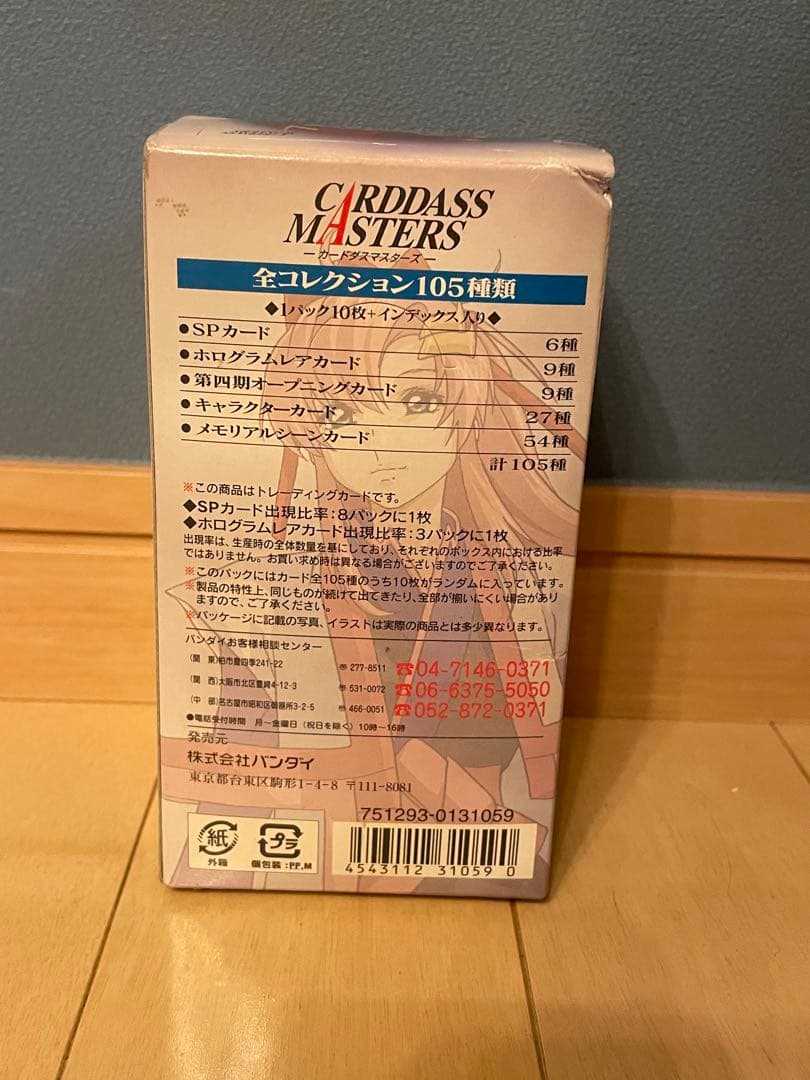 未開封)ガンダムSEED DESTINY III 終わらない明日へ1箱15パック