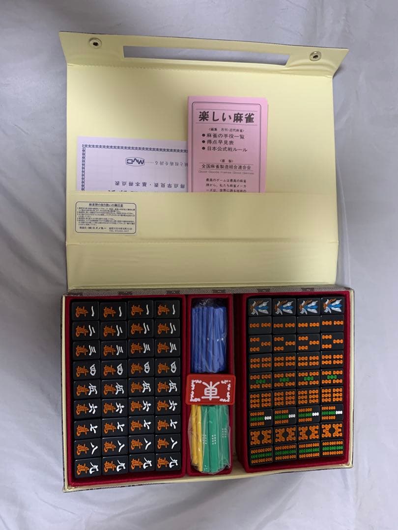 希少✨ミズノ丸一／高級麻雀セット／黒牌