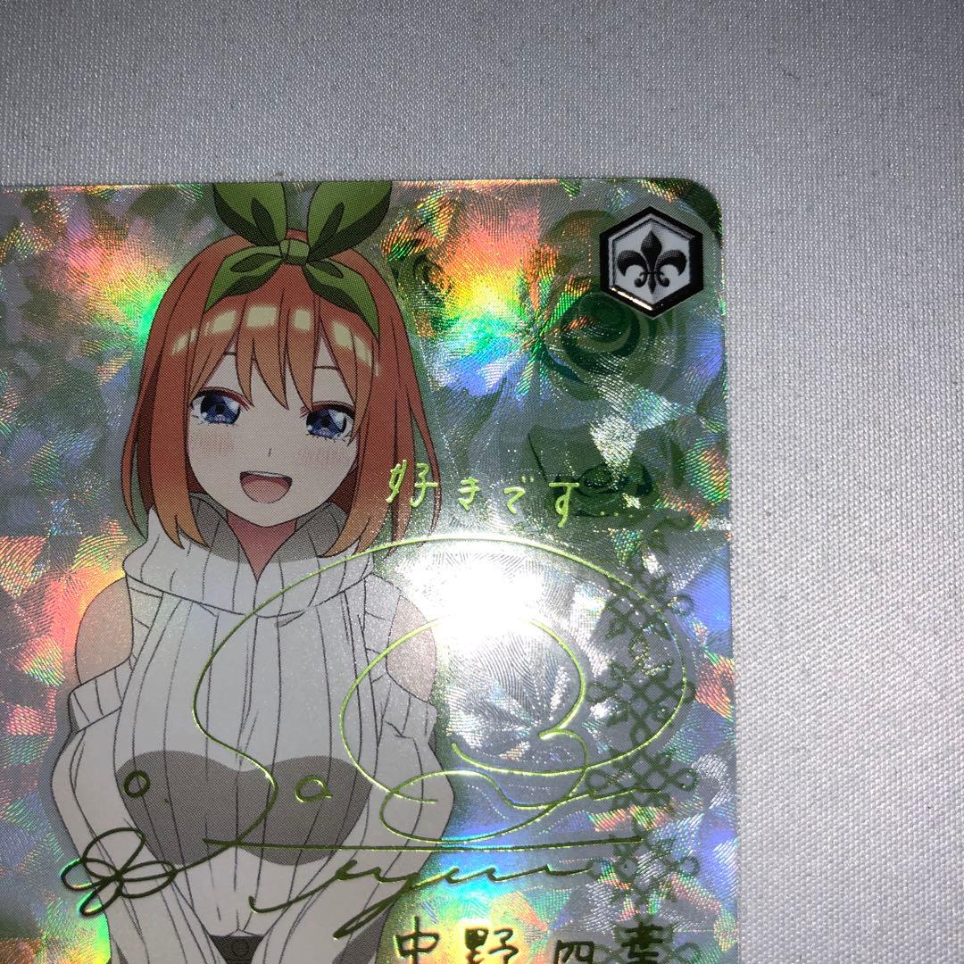 特別 中野四葉 ssp サイン