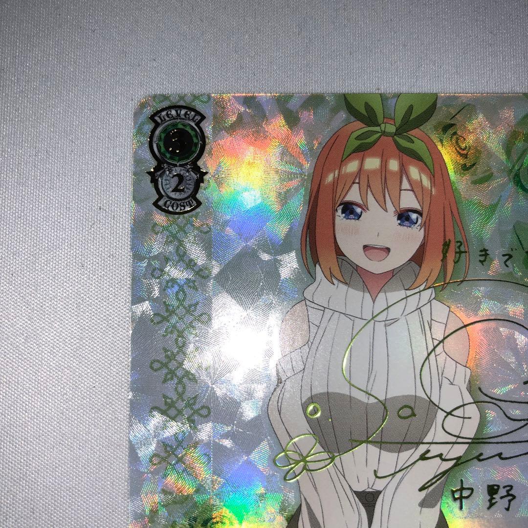 特別 中野四葉 ssp サイン