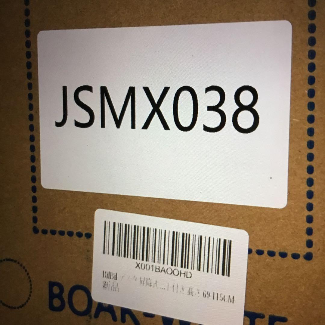 ⭐️⭐️電動昇降木目調パソコンデスク140CM×60CM