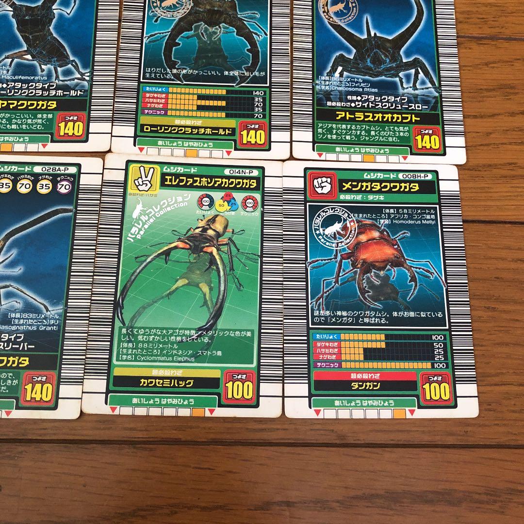 甲虫王者 ムシキングカード パラレルコレクション 2003 夏 秋 まとめ