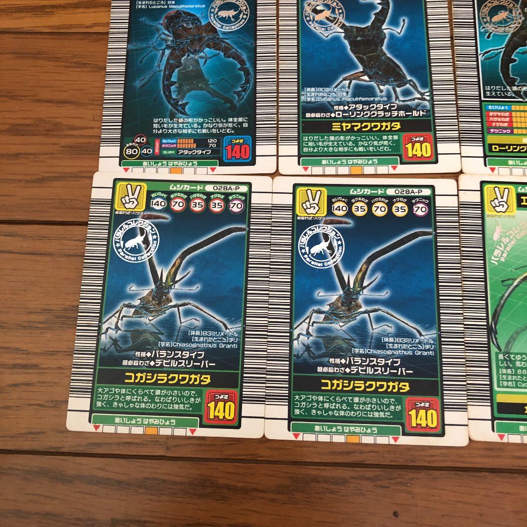 甲虫王者 ムシキングカード パラレルコレクション 2003 夏 秋 まとめ