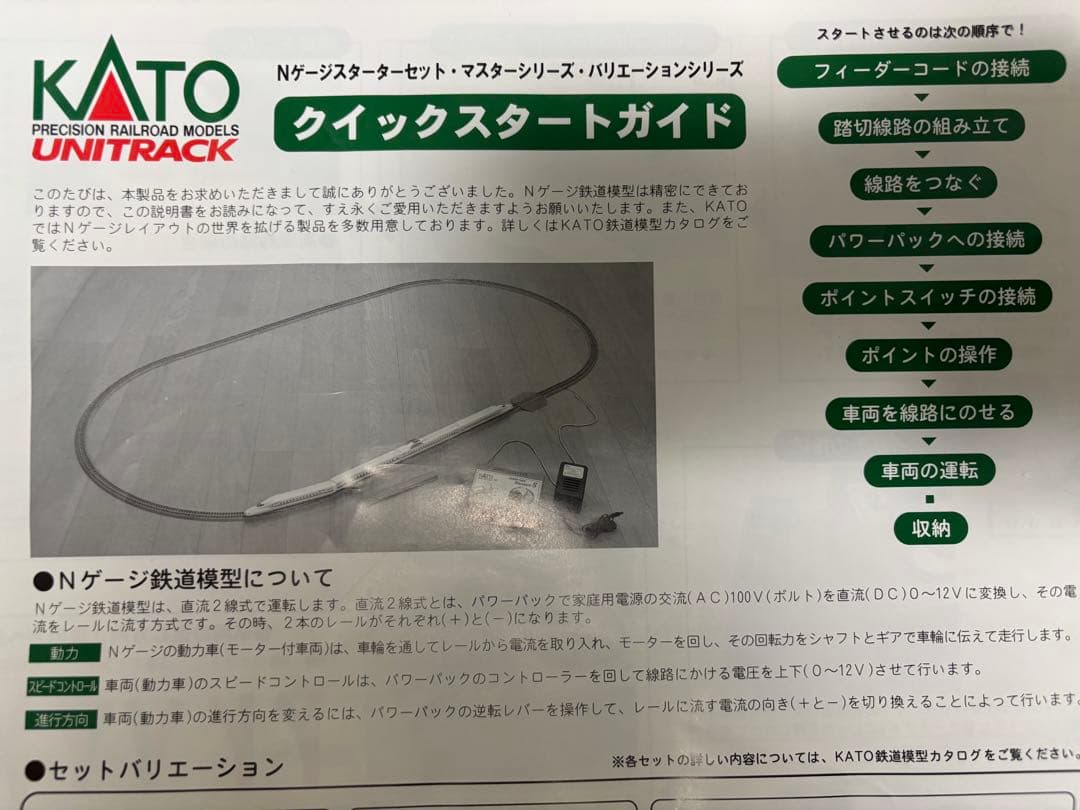 KATO 500系新幹線のぞみ Nゲージ　スターターセット