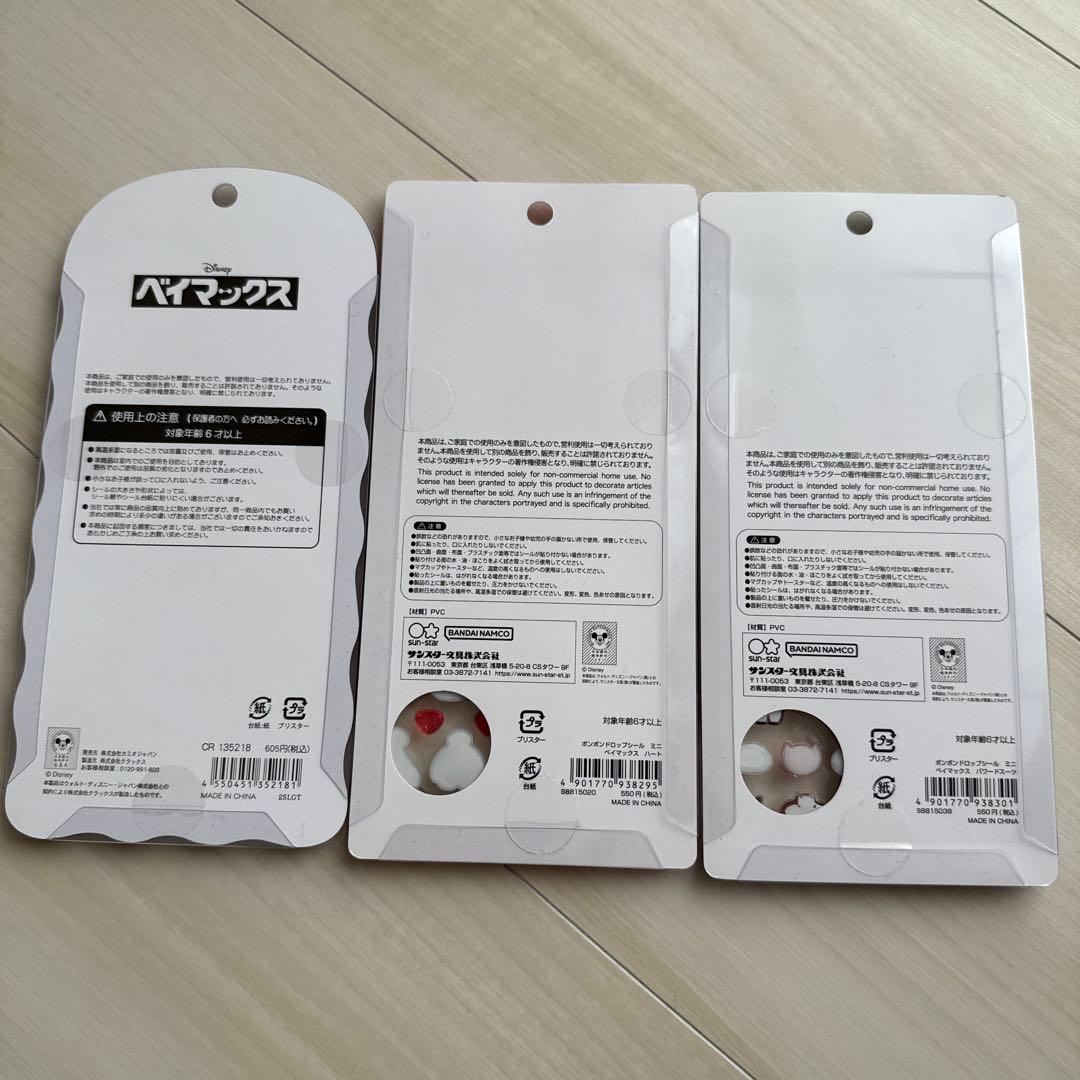 ボンボンドロップシール ディズニー まとめ売り