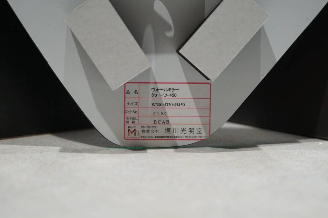 塩川光明堂 ウォールミラー 鏡 クォーツシリーズ 450 QUARZ-450