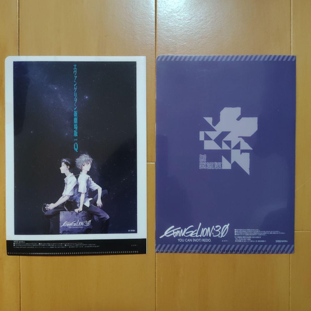 エヴァンゲリオン クリアファイル 2枚セット（縦22cm x 横15.5cm