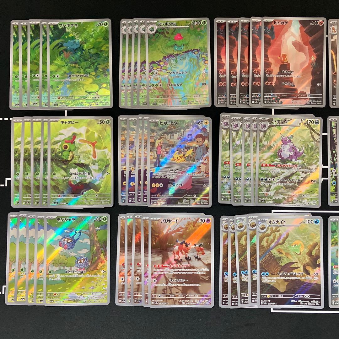 ポケカ 151 AR 18種 complete set ×5 90枚