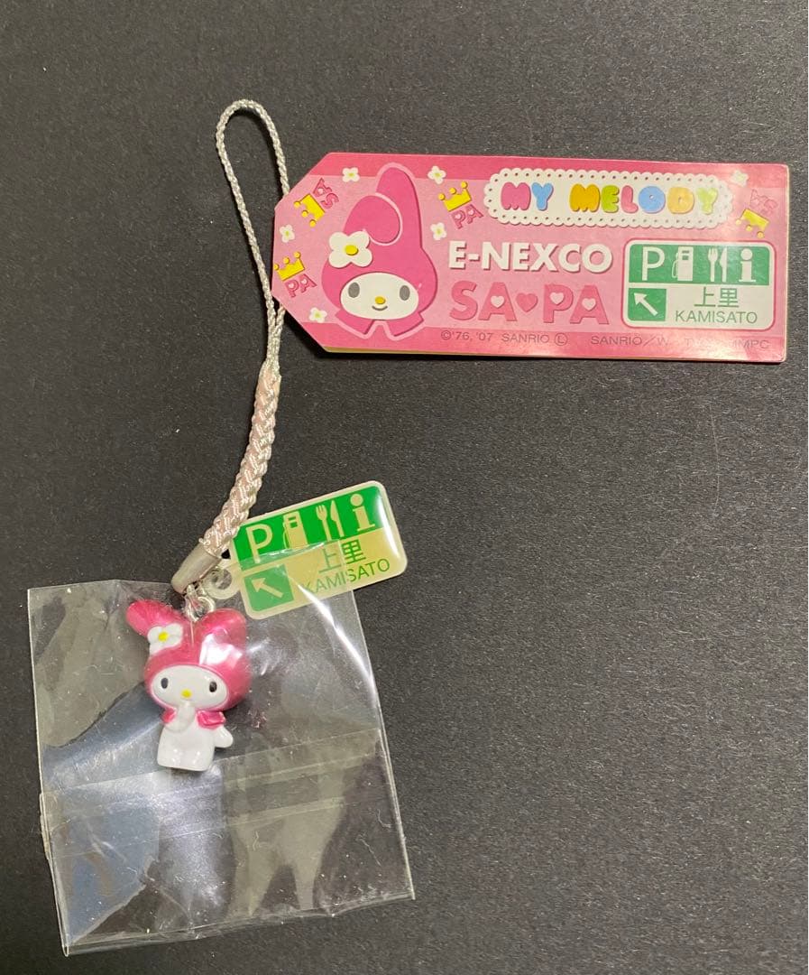 マイメロディ ◇レアな根付け◇ E-NEXCO SA・PA 上里 レトロ - メルカリ