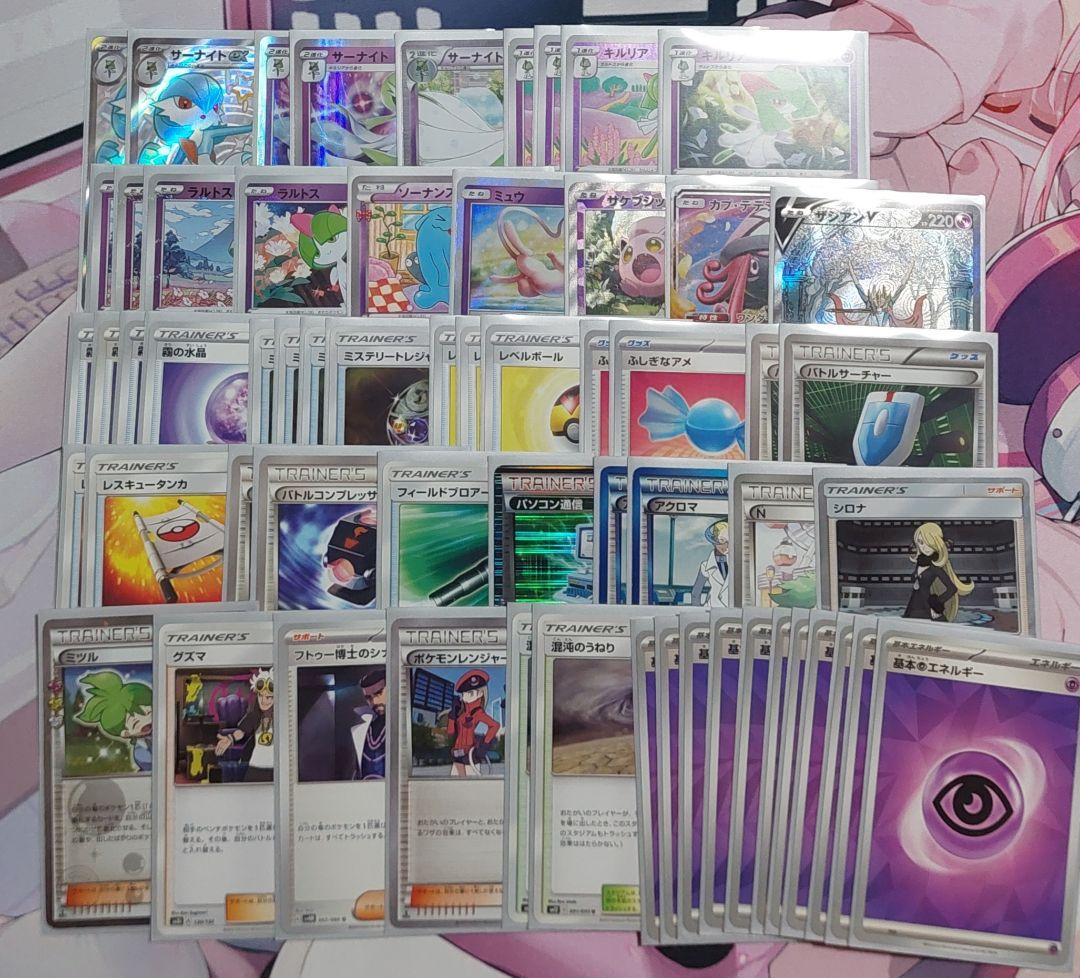 エクストラ サーナイトex 構築済デッキ ポケカ - メルカリ