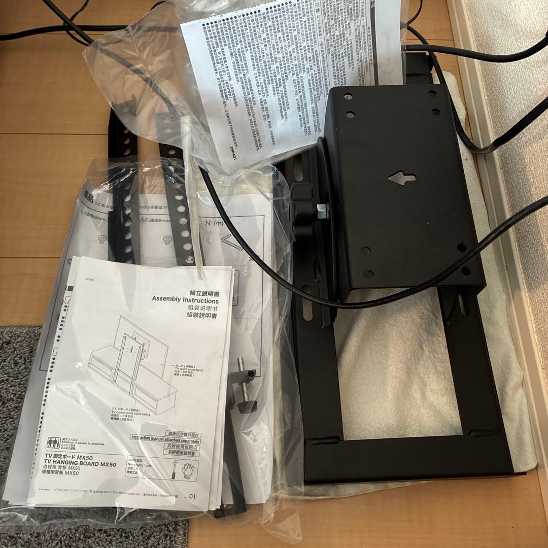 ニトリ製テレビボード　ロータイプ　壁掛け金具付き